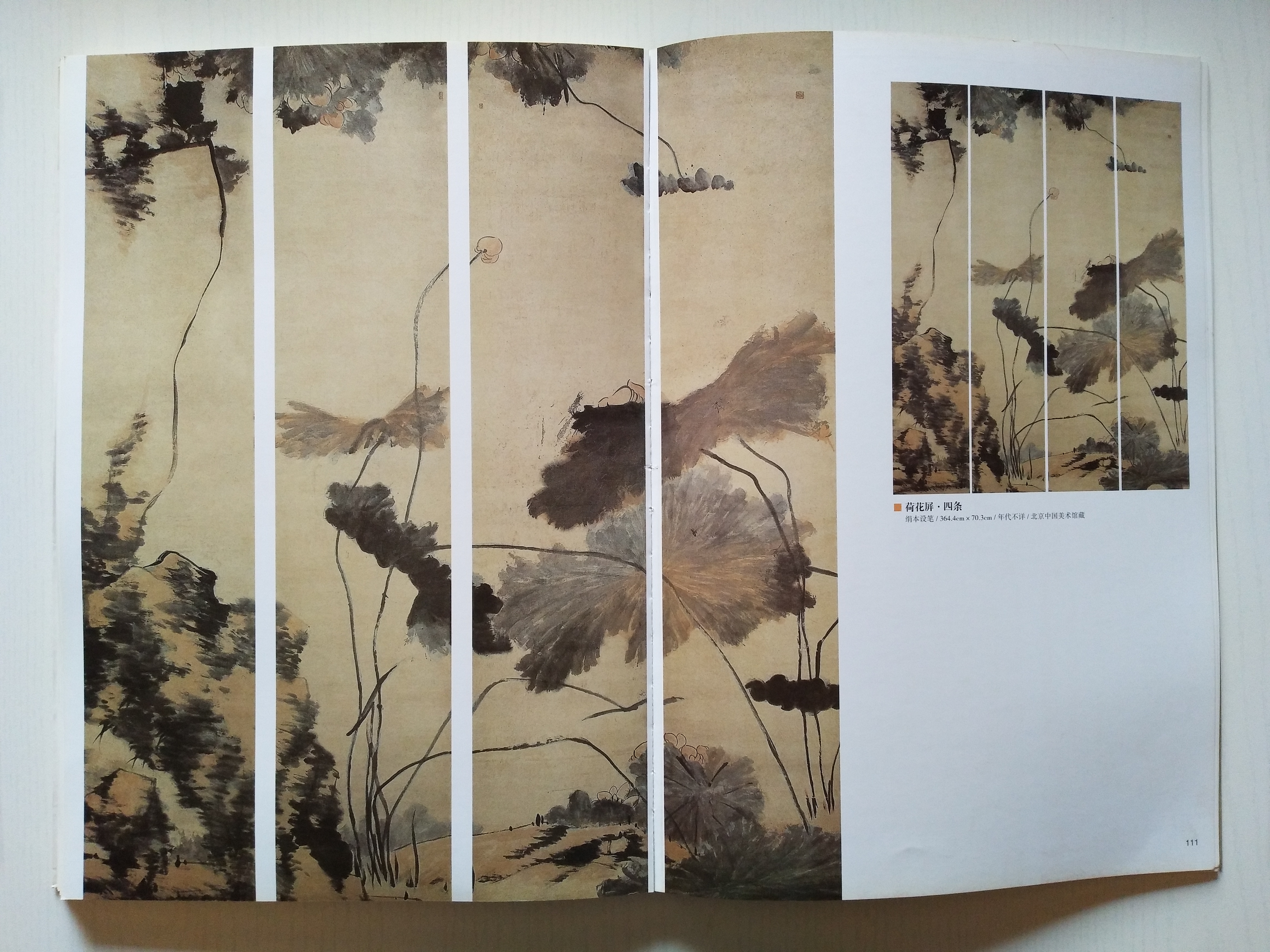 劉純：仰視清代中國(guó)寫意花鳥(niǎo)畫之巔峰者