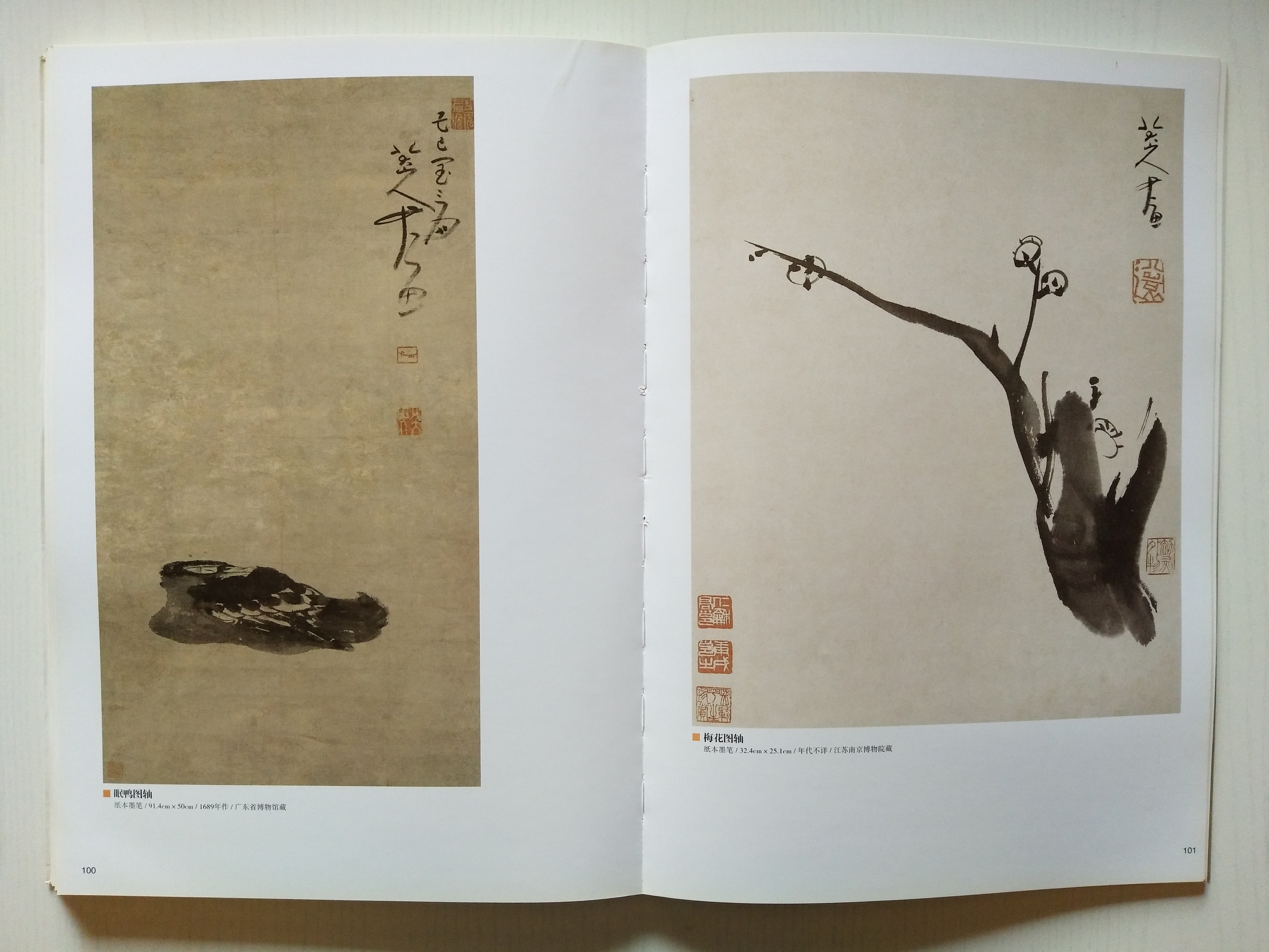 劉純：仰視清代中國(guó)寫意花鳥(niǎo)畫之巔峰者