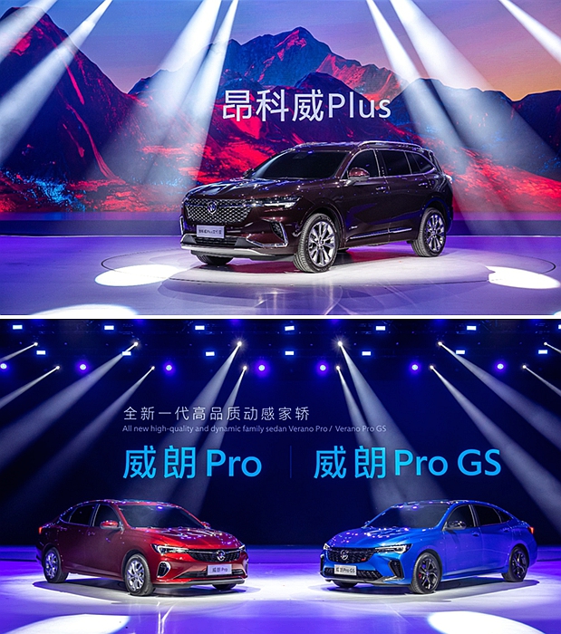 全新中型SUV別克昂科威Plus艾維亞、全新別克威朗Pro及威朗Pro GS全球首發(fā)亮相。
